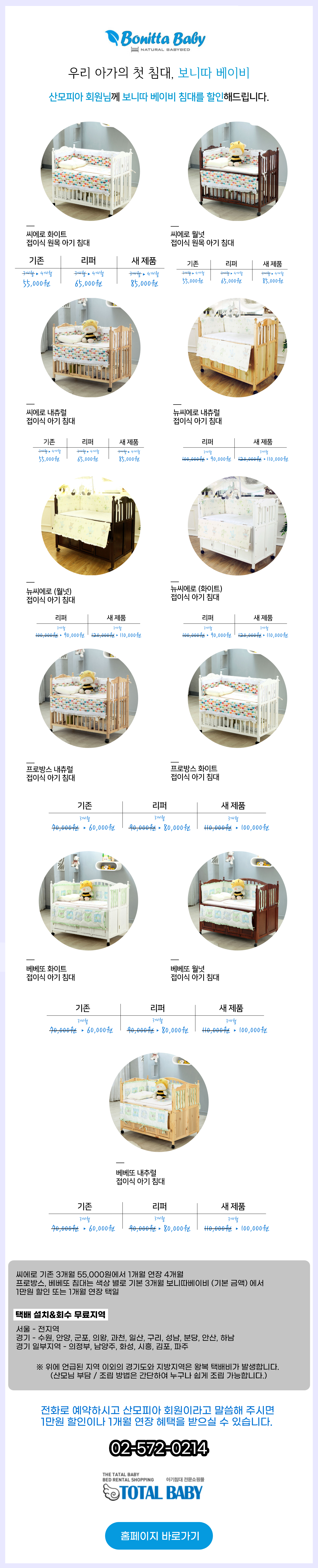 �Ʊ� ħ�� �뿩 ����