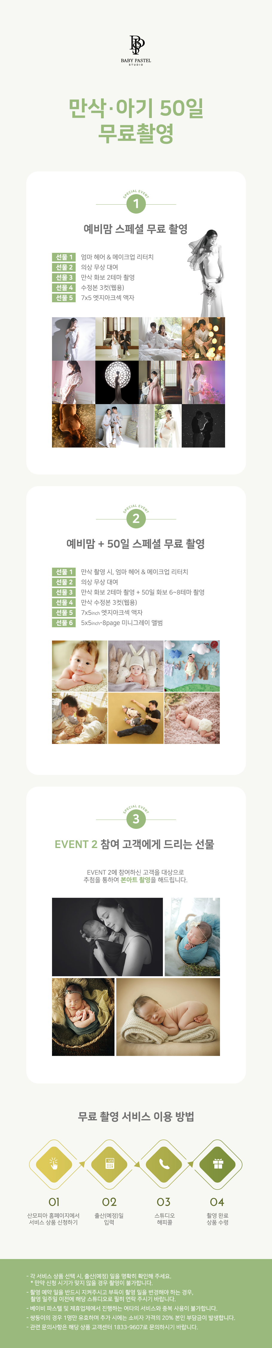 ���� �� �Ʊ� 50�� ���� �����Կ�