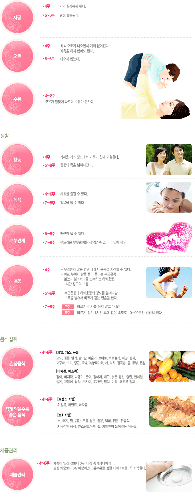 ����� 4~8��